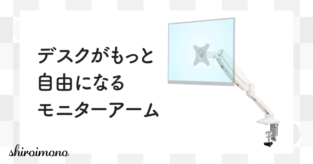 things-eyecatch-greenhouse-monitor-arm-white