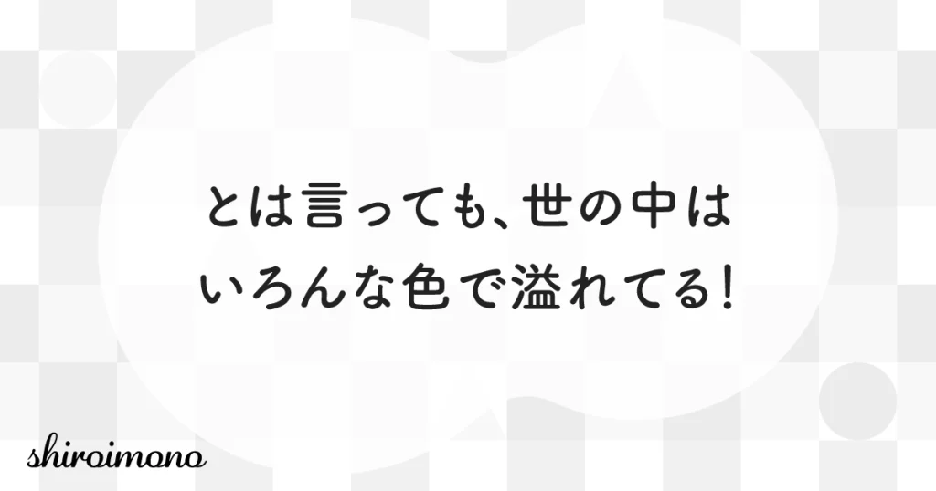 notes-eyecatch-white-as-a-base